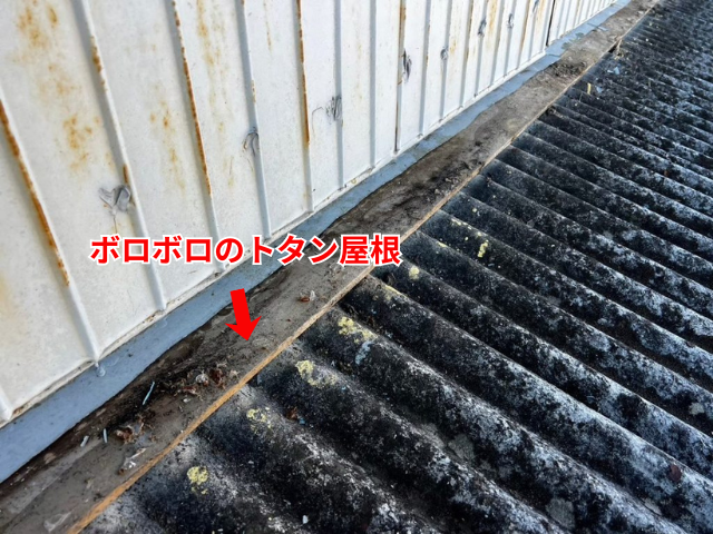 幸手　屋根カバー工事　トタン